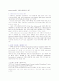 사례 조사 - 로제타넷을 통한 수요 예측 및 재고 관리(STMicroelectronics사) 2페이지