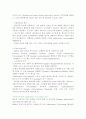 사례 조사 - 로제타넷을 통한 수요 예측 및 재고 관리(STMicroelectronics사) 3페이지