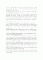 사례 조사 - 로제타넷을 통한 수요 예측 및 재고 관리(STMicroelectronics사) 4페이지
