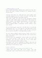 사례 조사 - 로제타넷을 통한 수요 예측 및 재고 관리(STMicroelectronics사) 5페이지