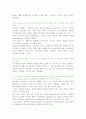 사례 조사 - 로제타넷을 통한 수요 예측 및 재고 관리(STMicroelectronics사) 6페이지