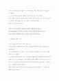 안토니오 가우디 코르네 9페이지