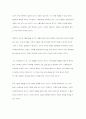 안토니오 가우디 코르네 14페이지