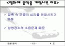 영화음악 19페이지