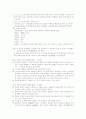 십계명을 읽고 해설해 보시오.. 2페이지