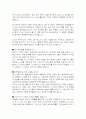 어린이 유괴범죄의 실태분석과 대응방안 10페이지