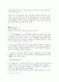 어린이 유괴범죄의 실태분석과 대응방안 11페이지