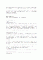 국가책임 범죄의 실태분석과 대응방안 22페이지