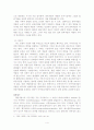 [사범] 마약범죄의 실태분석과 대응방안  4페이지