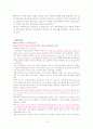 [사범] 마약범죄의 실태분석과 대응방안  13페이지