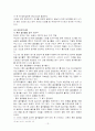 밀수범죄의 실태분석과 대응방안 13페이지