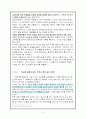 청부살인범죄의 실태분석과 대응방안 11페이지