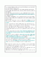 청부살인범죄의 실태분석과 대응방안 14페이지