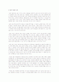 마케아벨리의 군주론을 읽고 4페이지