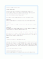 사이버문화의 특징과 대안 5페이지