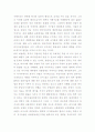 과거사진상규명의 방향성(범위와 기준) 고찰 2페이지