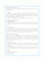 (체육과 교수이론) 효율적인 교수에 관한 이해 5페이지