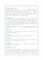 (스포츠사회학) 스포츠와 대중매체의 총체적 이해 6페이지