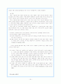 (스포츠사회학) 스포츠와 대중매체의 총체적 이해 24페이지