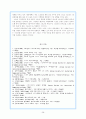(스포츠사회학) 스포츠와 대중매체의 총체적 이해 28페이지