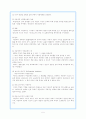 (스포츠사회학) 스포츠와 여성에 관한 총체적 접근 5페이지