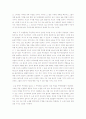 싯다르타와 천국의 열쇠 두 작품의 비교 2페이지