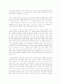 링크 감상평 2페이지