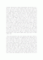 링크 감상평 8페이지