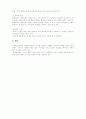 만화의 세계 만화의 언어 3페이지