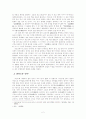 매월당 김시습(金時習) 2페이지