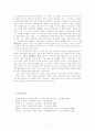 매월당 김시습(金時習) 7페이지