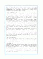 환경문제의 실상과 대책(녹색방안) 3페이지