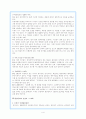 환경문제의 실상과 대책(녹색방안) 4페이지