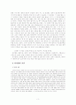 맬러리의 아더왕의 죽음(Morte D`arthur) 3페이지
