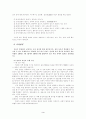 면접 과 시사상식 32 3페이지