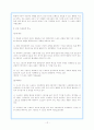 (스포츠사회학) 스포츠와 경제에 관한 총체적 접근 12페이지
