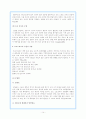 (스포츠사회학) 스포츠와 경제에 관한 총체적 접근 14페이지