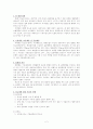 당뇨환자 식이요법 2페이지