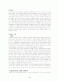 모더니즘의 수입과 실제 4페이지