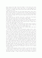 대안교육 [사회과학] 2페이지