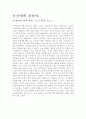 동성애 관한 영화 로드무비를 보고 1페이지