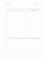 학문 분야 중심 교육과정 통합 13페이지