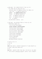 삼성 테스코 홈플러스의 유통구조와 성공요인 분석 3페이지