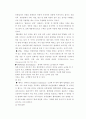삼성 테스코 홈플러스의 유통구조와 성공요인 분석 4페이지