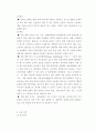 삼성 테스코 홈플러스의 유통구조와 성공요인 분석 6페이지