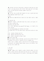 삼성 테스코 홈플러스의 유통구조와 성공요인 분석 7페이지