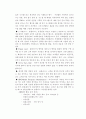 삼성 테스코 홈플러스의 유통구조와 성공요인 분석 8페이지