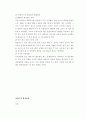 삼성 테스코 홈플러스의 유통구조와 성공요인 분석 11페이지