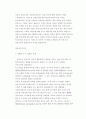 삼성 테스코 홈플러스의 유통구조와 성공요인 분석 12페이지