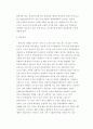 삼성 테스코 홈플러스의 유통구조와 성공요인 분석 14페이지